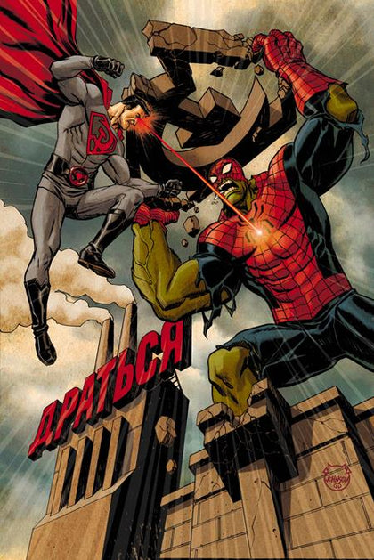 DC MARVEL SUPERMAN SPIDER-MAN #1 (ONE SHOT) CVR K DAVE JOHNSON RED SON SUPERMAN & SPIDER-HULK CARD STOCK VAR (PRE-ORDER: 03/25/2026)