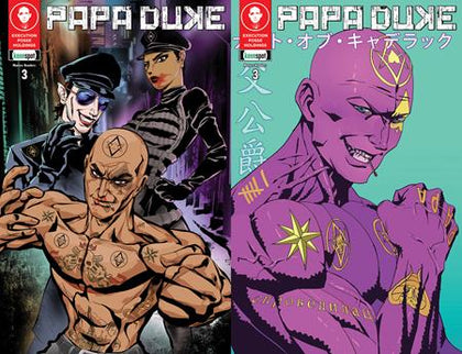 PAPA DUKE #3 (OF 3) CVR E GERSHON VILLAMOR RISZA PERDHANA HOLOFOIL FLIP VAR (PRE-ORDER: 05/28/2025)