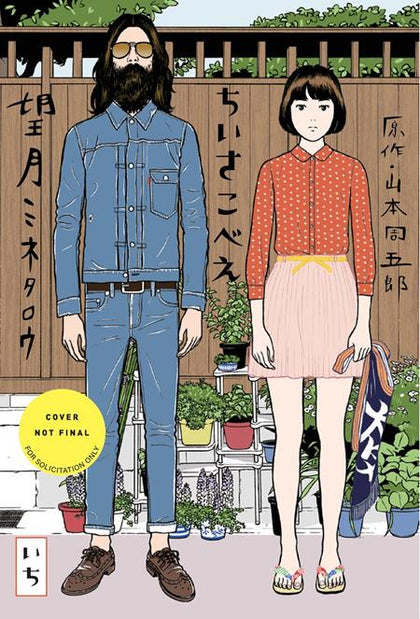 CHIISAKOBEE TP VOL 01 (PRE-ORDER: 06/24/2026)