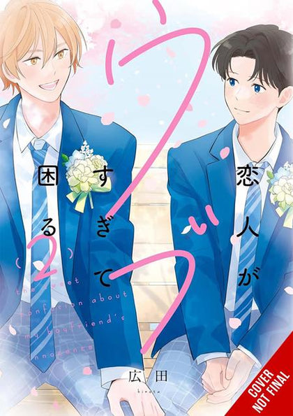 MY LOVER IS JUST TOO INNOCENT TO HANDLE TP VOL 02 (PRE-ORDER: 09/23/2026)