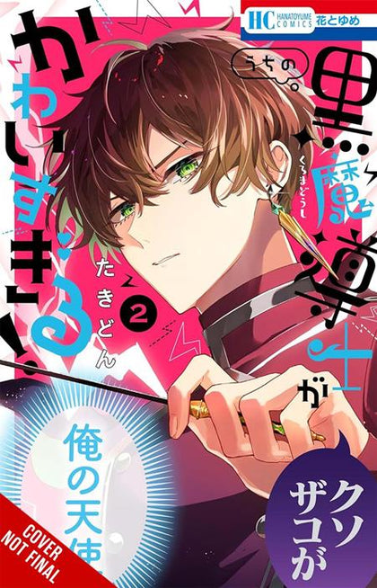 MY SUPER-CUTE BLACK MAGE TP VOL 02 (PRE-ORDER: 09/23/2026)