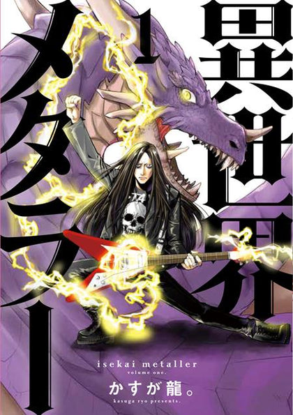 ISEKAI METALLAR TP VOL 01 (PRE-ORDER: 10/15/2025)