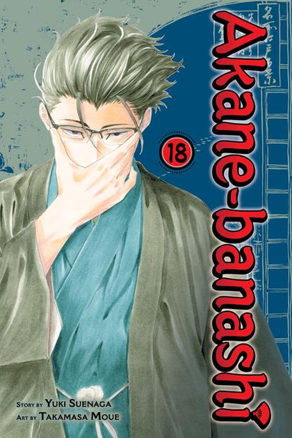 AKANE-BANASHI TP VOL 18 (PRE-ORDER: 11/11/2026)