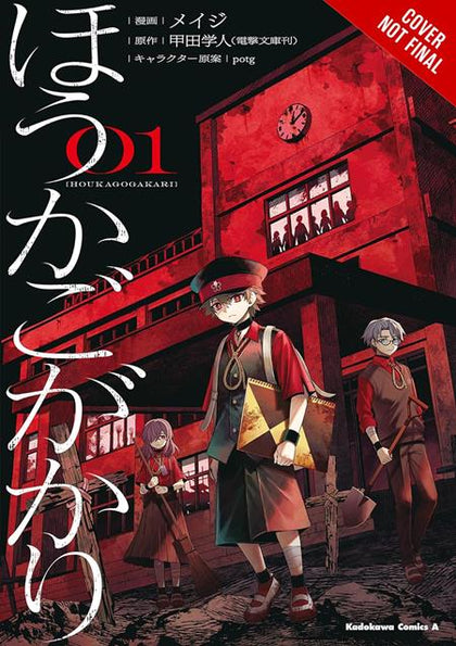AFTER-SCHOOL DUTY TP VOL 01 (PRE-ORDER: 11/25/2026)