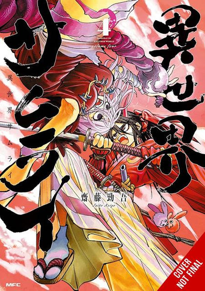 ISEKAI SAMURAI TP VOL 04 (PRE-ORDER: 11/25/2026)