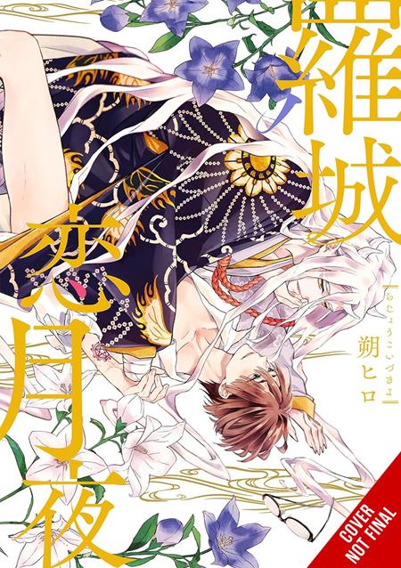 LOVE AT THE CITYS EDGE ON A MOONLIT NIGHT TP VOL 01 (PRE-ORDER: 11/25/2026)