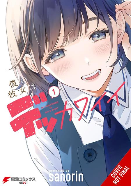 MY GIRLFRIEND IS A COLOSSAL CUTIE TP VOL 01 (PRE-ORDER: 11/25/2026)