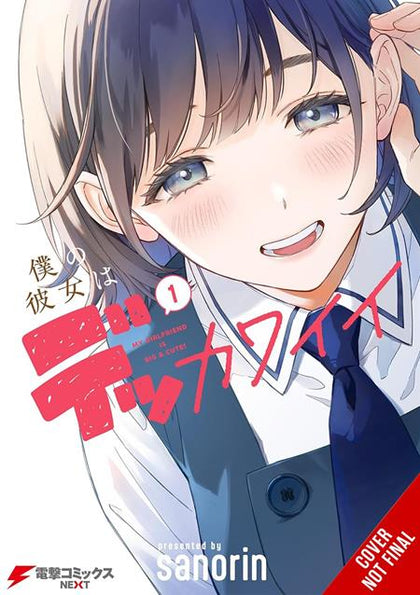 MY GIRLFRIEND IS A COLOSSAL CUTIE TP VOL 01 (PRE-ORDER: 11/25/2026)