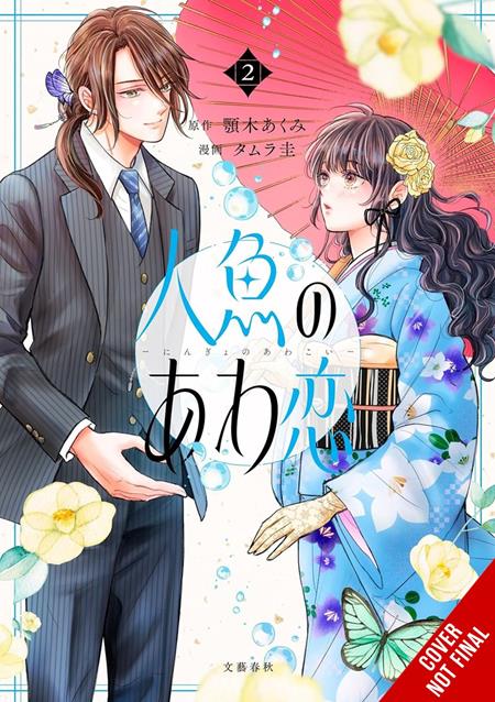 BUBBLE LOVE OF THE MERMAID TP VOL 02 (PRE-ORDER: 12/16/2026)