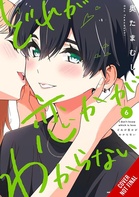 I DONT KNOW WHICH IS LOVE TP VOL 06 (PRE-ORDER: 12/16/2026)