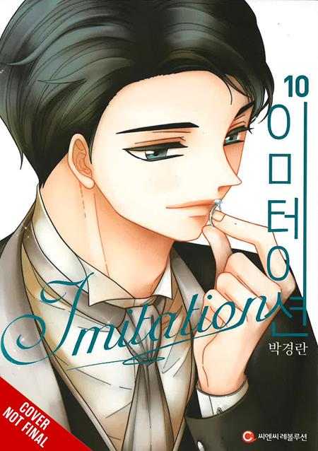 IMITATION TP VOL 10 (PRE-ORDER: 12/16/2026)