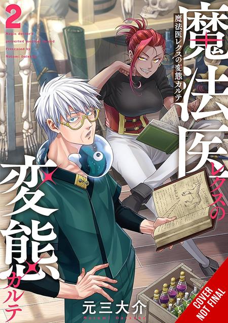 MAGIC DOCTOR REXS PERVERTED MEDICAL RECORD TP VOL 02 (PRE-ORDER: 12/16/2026)