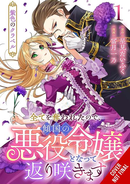 PURPLE CLAVEL THEY TOOK EVERYTHING SO IVE BLOOMED ONCE MORE AS A VILLAINESS FEMME FATALE TP VOL 01 (PRE-ORDER: 12/16/2026)