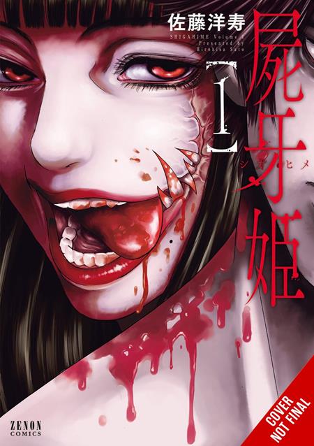 SHIGAHIME TP VOL 01 (PRE-ORDER: 12/16/2026)