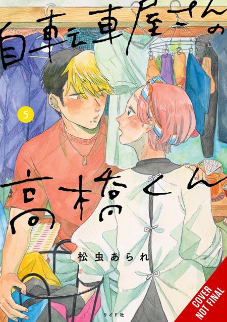 TAKAHASHI FROM THE BIKE SHOP TP VOL 05 (PRE-ORDER: 12/16/2026)
