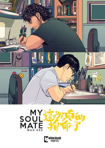 MY SOUL MATE TP (PRE-ORDER: 01/21/2026)