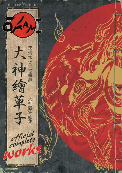 OKAMI OFFICIAL COMPLETE WORKS TP Previously Offered Thru Other Distributors (PRE-ORDER: 01/14/2026)