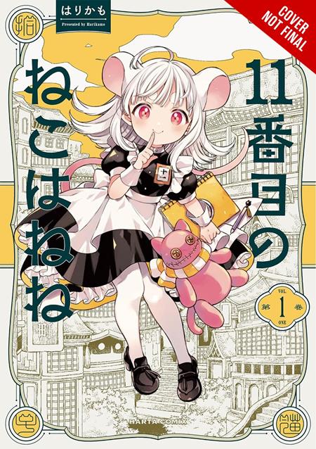 11TH CAT IS NENE TP VOL 01
