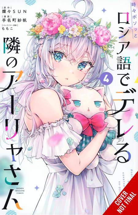 ALYA SOMETIMES HIDES HER FEELINGS IN RUSSIAN TP VOL 04
