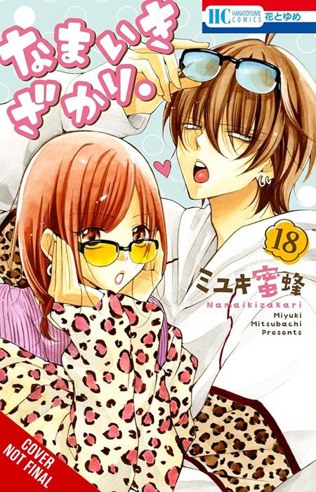 CHEEKY BRAT TP VOL 18