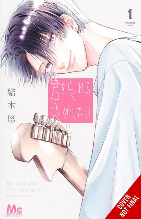 MY FIRST LOVE WITH YOU AGAIN TP VOL 01