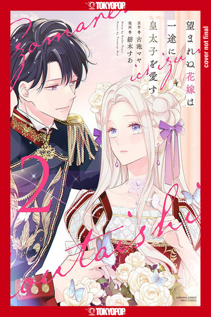 The Unwanted Bride Loves the Crown Prince With All Her Heart, Volume 2 (PRE-ORDER: 09/16/2025)