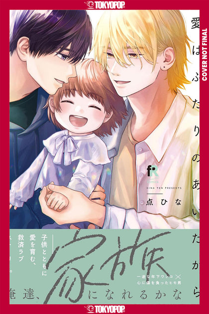 The Love We Share (PRE-ORDER: 09/16/2025)