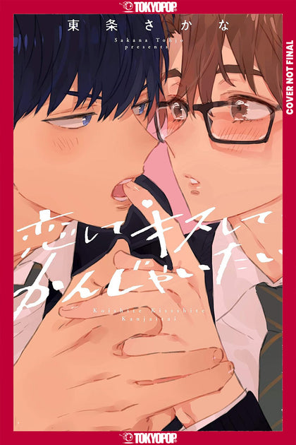 I Wanna Love You, Kiss You, Bite You (PRE-ORDER: 10/07/2025)