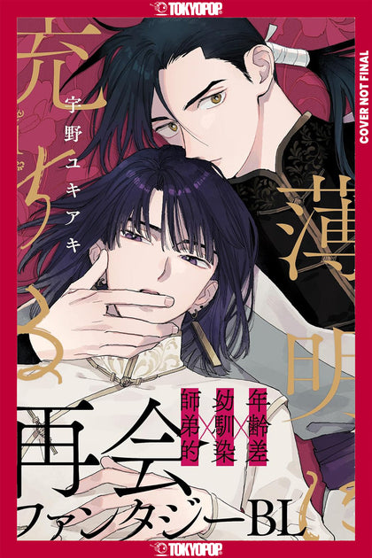 Touched by Twilight, Volume 1 (PRE-ORDER: 12/02/2025)