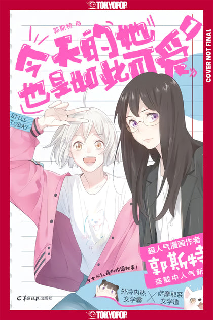 She Is Still Cute Today, Volume 1 (PRE-ORDER: 02/17/2026)