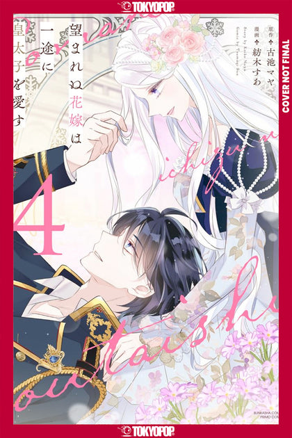 The Unwanted Bride Loves the Crown Prince With All Her Heart, Vol 4 (PRE-ORDER: 07/14/2026)