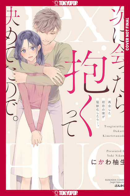 First Love Reunion: A Decade Later, My High School Crush Is Determined to Make Me His! (PRE-ORDER: 02/10/2026)