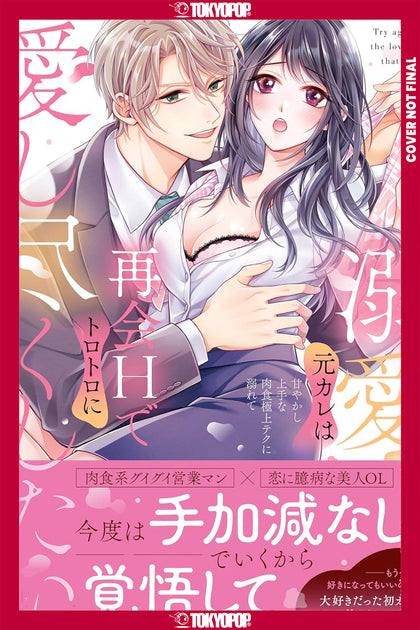 EX-Rank Lover (PRE-ORDER: 02/17/2026)