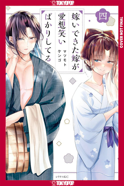 My New Wife's Fake Smile, Volume 4 (PRE-ORDER: 07/21/2026)