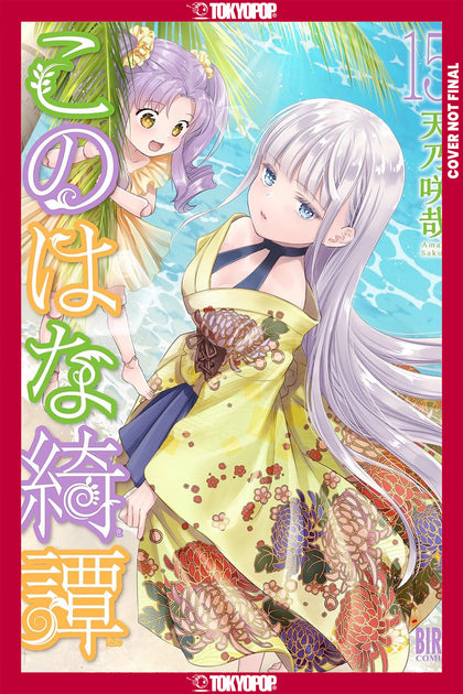 Konohana Kitan, Volume 15 (PRE-ORDER: 09/29/2026)