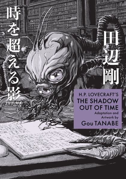 H.P. Lovecraft's The Shadow Out of Time (Manga) (PRE-ORDER: 12/23/2025)