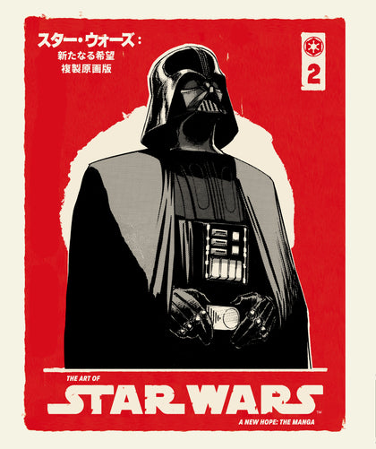 The Art of Star Wars: A New Hope--The Manga Volume 2 (PRE-ORDER: 08/18/2026)