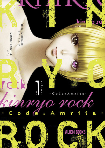 Kinryo Rock - Code Amrita Vol. 1 (PRE-ORDER: 02/17/2026)