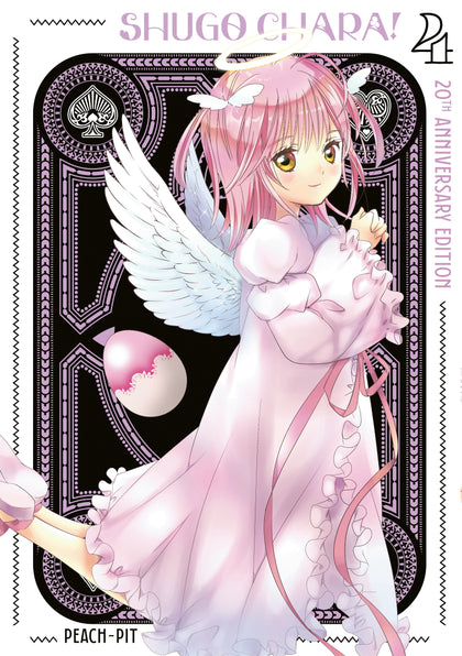 Shugo Chara! 20th Anniversary Edition 4 (PRE-ORDER: 12/01/2026)