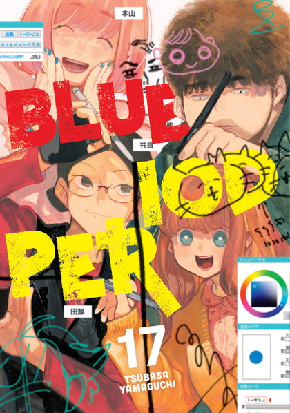 Blue Period 17 (PRE-ORDER: 02/03/2026)