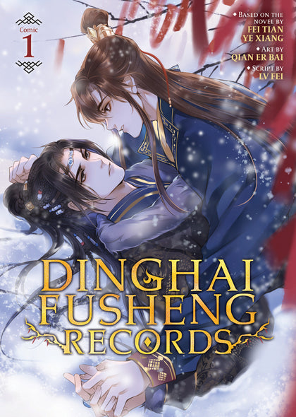 Dinghai Fusheng Records (The Comic / Manhua) Vol. 1 (PRE-ORDER: 11/05/2024)