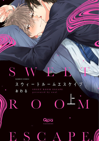 Sweet Room Escape Vol. 1 (PRE-ORDER: 12/10/2024)