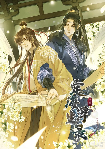 Dinghai Fusheng Records (The Comic / Manhua) Vol. 3 (PRE-ORDER: 11/25/2025)