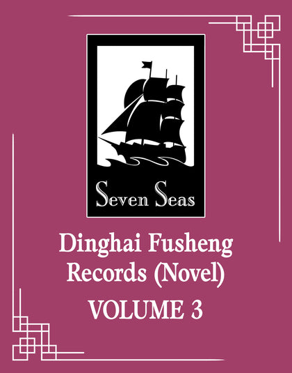 Dinghai Fusheng Records (Novel) Vol. 3 (PRE-ORDER: 12/16/2025)