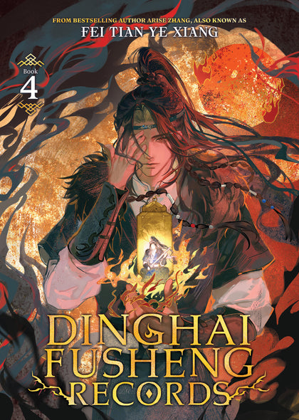 Dinghai Fusheng Records (Novel) Vol. 4 (PRE-ORDER: 04/28/2026)