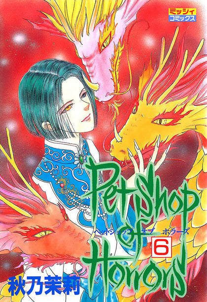 Pet Shop of Horrors: Collector's Edition Vol. 6 (PRE-ORDER: 05/05/2026)