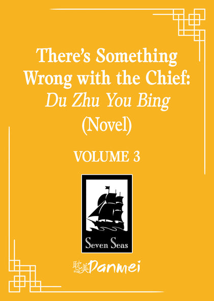There's Something Wrong with the Chief: Du Zhu You Bing (Novel) Vol. 3 (PRE-ORDER: 05/05/2026)