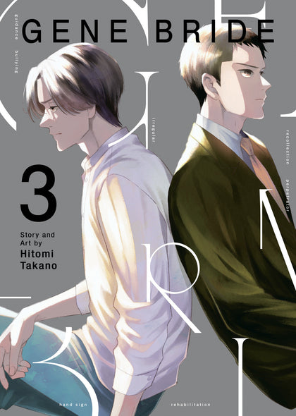 Gene Bride Vol. 3 (PRE-ORDER: 12/09/2025)