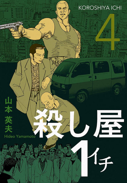 Ichi the Killer (Omnibus) Vol. 4 (PRE-ORDER: 05/26/2026)