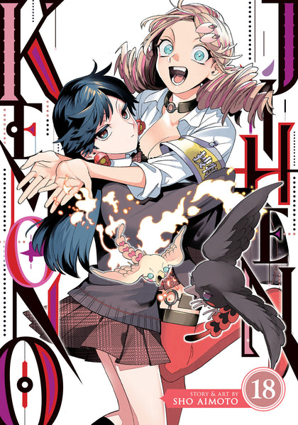 Kemono Jihen Vol. 18 (PRE-ORDER: 10/21/2025)